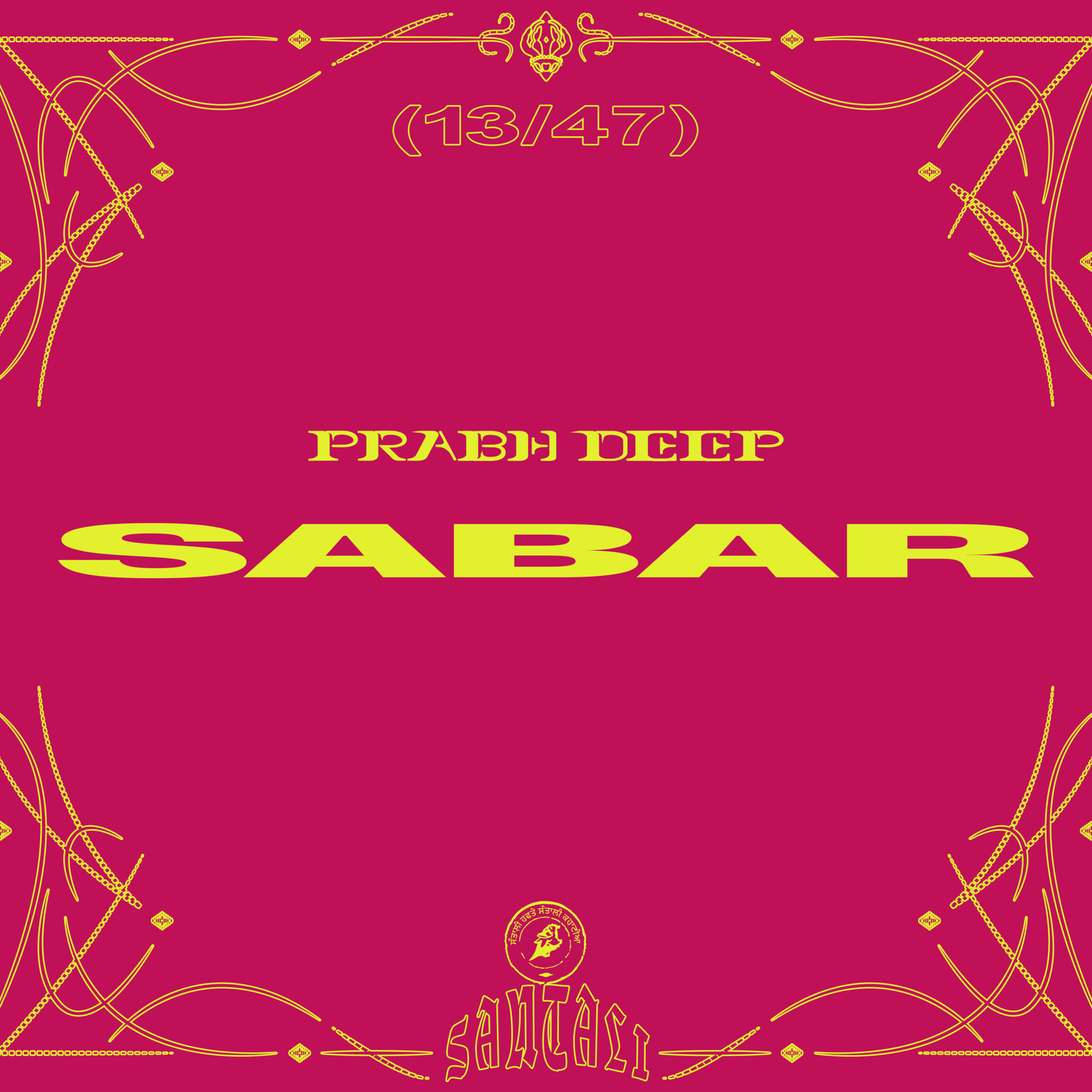 Sabar